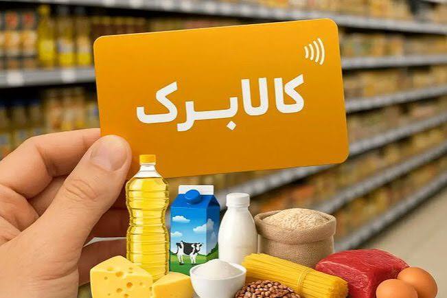 پرداخت ماهانه کالابرگ حمایتی به بیش از پنج میلیون خوزستانی
