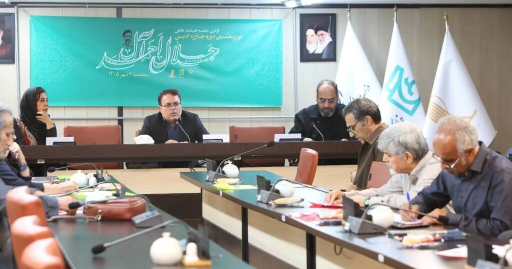 اعتباربخشی به نشان تجاری جایزه ادبی جلال آل‌احمد