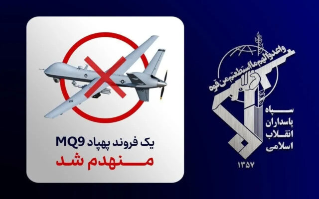 انهدام پنجاهوچهارمین پهپاد MQ-9 آمریکا در آسمان تنگه هرمز