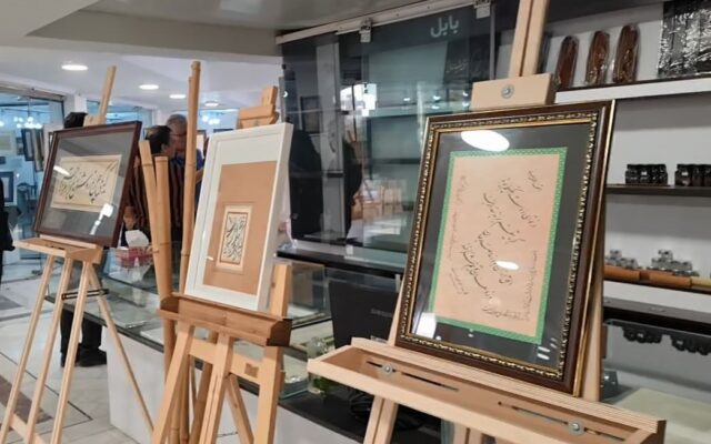 نمایشگاه آثار خوشنویسی هنرمندان بابلی