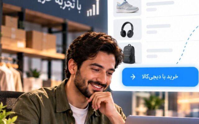 آینده تجارت الکترونیک؛ چرا Checkout سریع به مزیت رقابتی فروشگاه‌ها تبدیل می‌شود؟