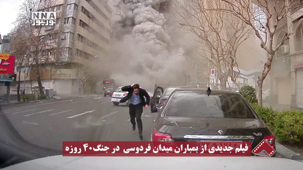 نورنما | فیلم جدیدی از بمباران میدان فردوسی در جنگ ۴۰ روزه