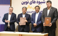 تفاهم‌نامه حمایت از تولید به امضا رسید/ تاکید مدیرعامل بانک صادرات ایران بر تامین مالی نوین بنگاه‌ها