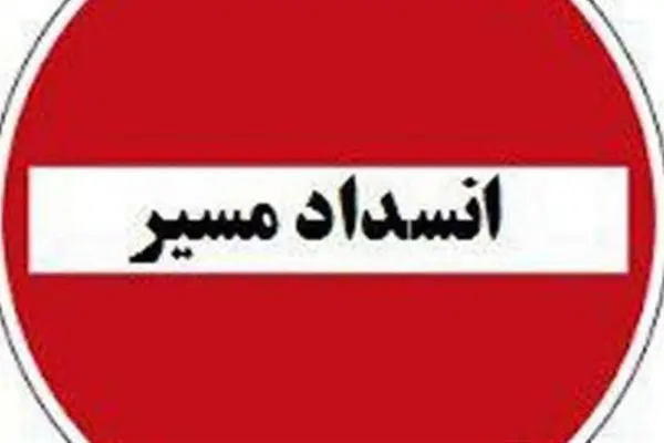 سیل دو جاده گلستان را مسدود کرد