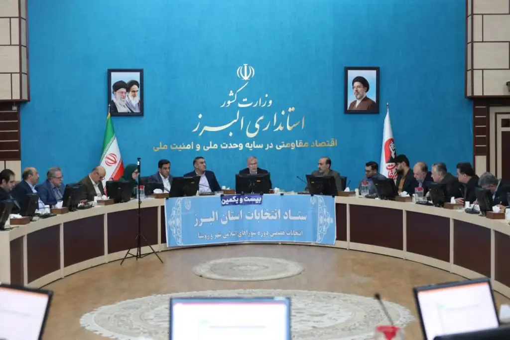 استاندار البرز: آمادگی برای انتخابات با تکیه بر ظرفیتهای مردمی و محلات تقویت شود