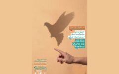 پوستر چهل‌وسومین جشنواره بین‌المللی فیلم کوتاه تهران رونمایی شد