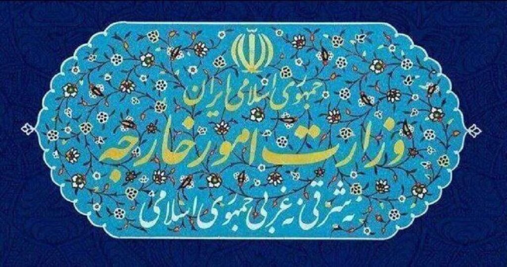 بیانیه وزارت امور خارجه در محکومیت اتهام‌زنی بی‌اساس انگلیس علیه ایران