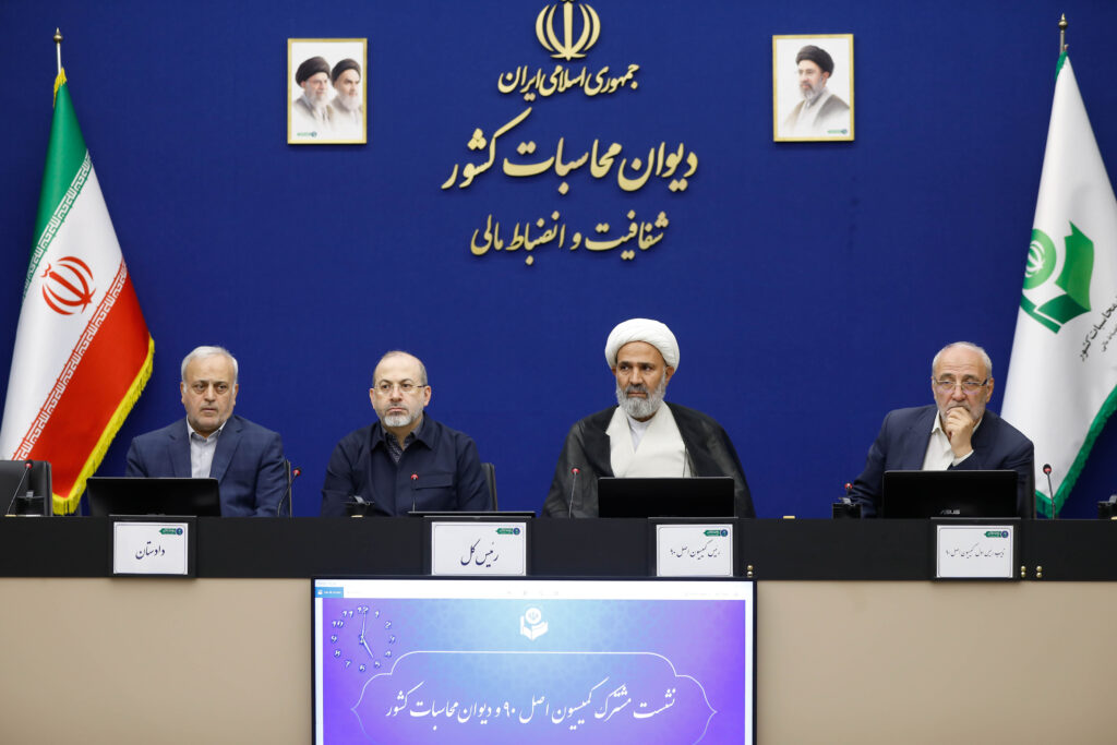 بررسی راهکارهای تشدید نظارت بر شرکتهای شبهدولتی