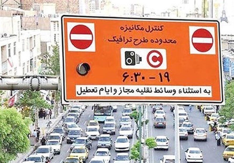 بازنگری در طرح ترافیک تهران