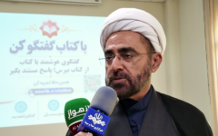 رونمایی از سامانه هوشمند گفت‌و‌گو با کتاب در مرکز نور