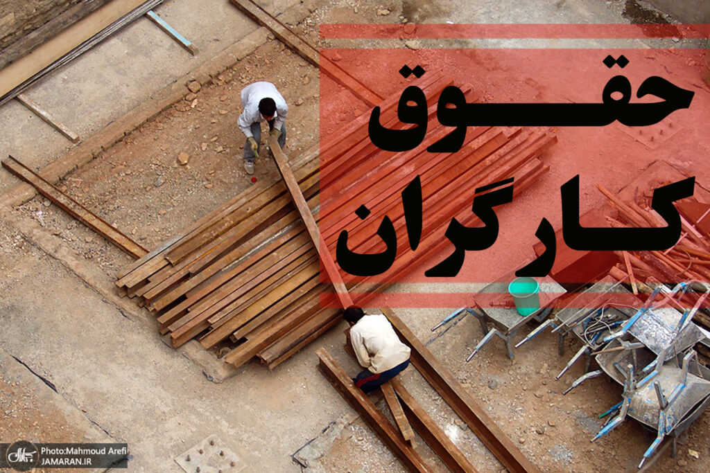 جلسه ترمیم دستمزد را فوراً برگزار کنید!