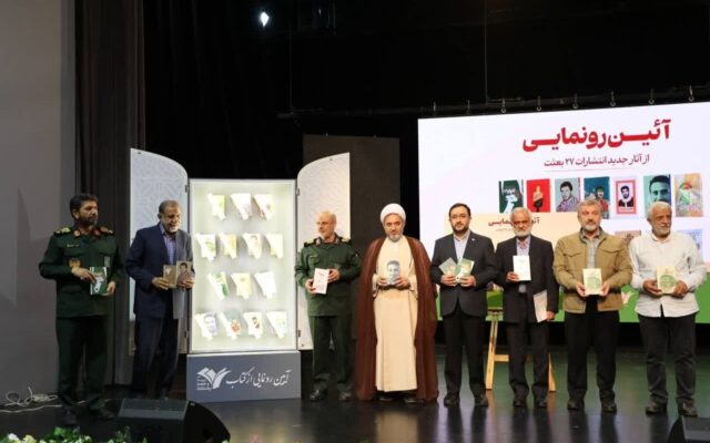 از ۱۴ کتاب ادبیات پایداری رونمایی شد