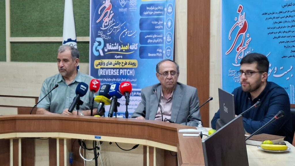 بیستوسومین کنفرانس بینالمللی رمز ایران در دانشگاه امیرکبیر برگزار می‌شود