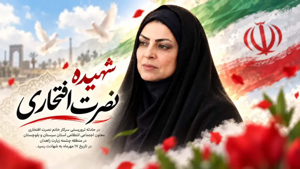 شهیده افتخاری، الگوی حضور شجاعانه زنان ایرانی در میدان خدمت