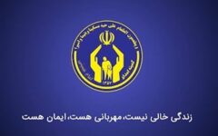 فعالیت ۱۴۶ مرکز نیکوکاری در بوشهر