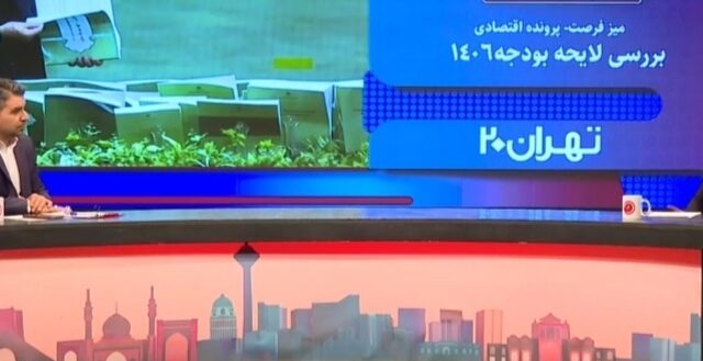 چرا بودجه سال ۱۴۰۶ مهم‌ترین سند مالی در ۱۰۰ سال گذشته دولت ایران است؟