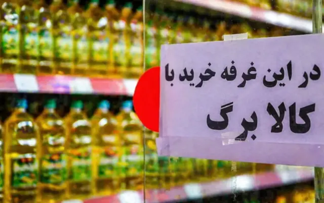 ۵۰۰ هزار تومان اعتبار مضاعف کالابرگ فردا شارژ می‌شود