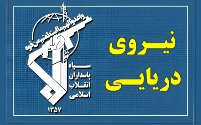 عاقبت متخلفان، سوختن در آتش اعتماد به آمریکاست
