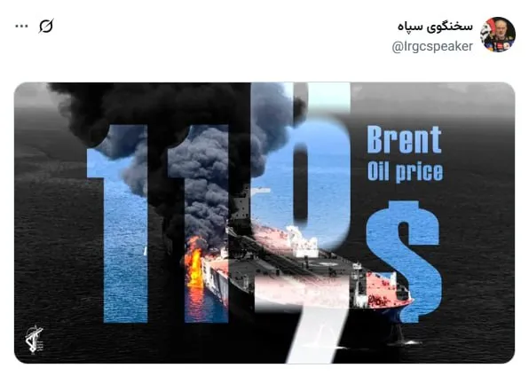 پیام کنایه آمیز سخنگوی سپاه دربارهء قیمت نفت