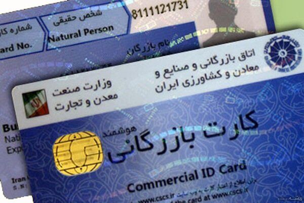 ممنوعیت استفاده از کارت بازرگانی دیگران؛ هشدار رئیس سازمان ثبت اسناد