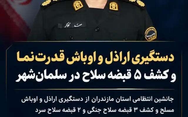 دستگیری اراذل و اوباش مسلح در سلمانشهر؛ کشف ۵ قبضه سلاح