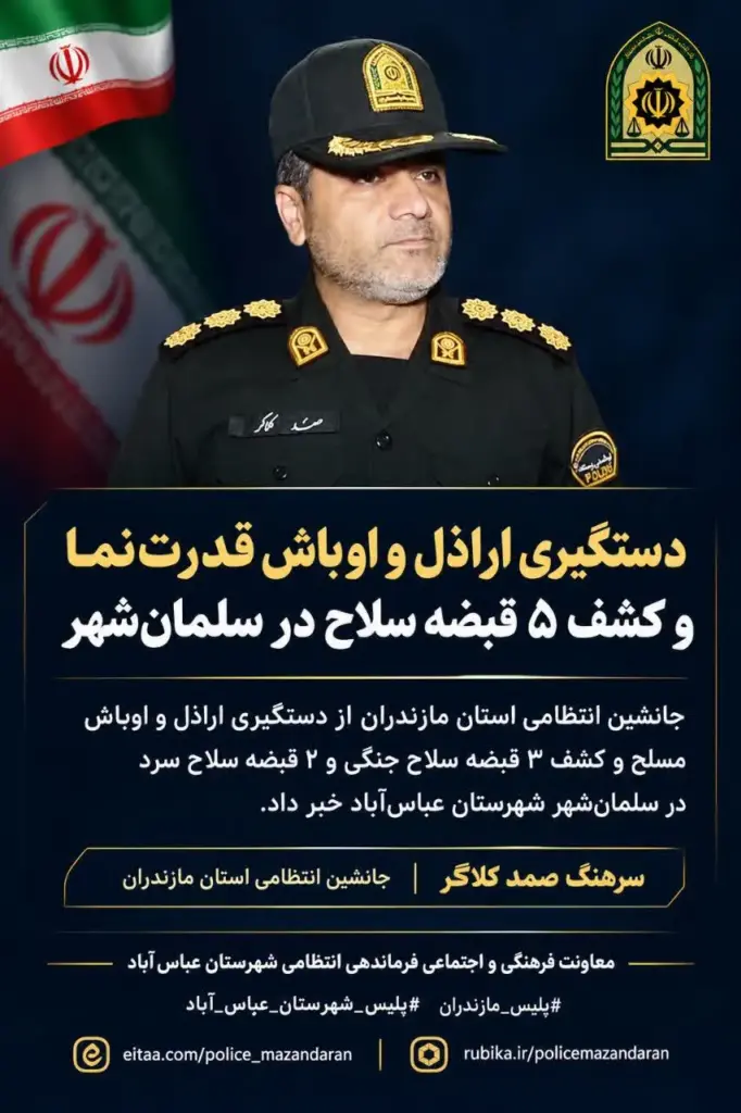 دستگیری اراذل و اوباش مسلح در سلمانشهر؛ کشف ۵ قبضه سلاح