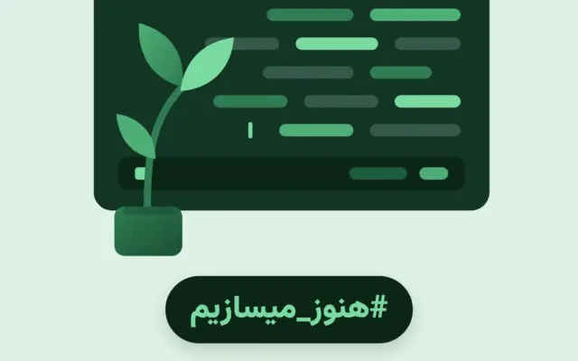 تأثیر شدید شرایط اخیر بر فعالیت حرفه‌ای ۸۷ درصد برنامه‌نویسان