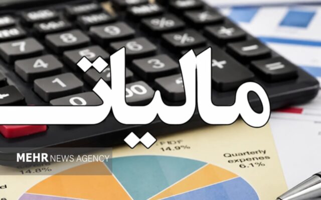 ارسال پیامک مالیاتی برای پیشگیری از سوءاستفاده از اطلاعات هویتی