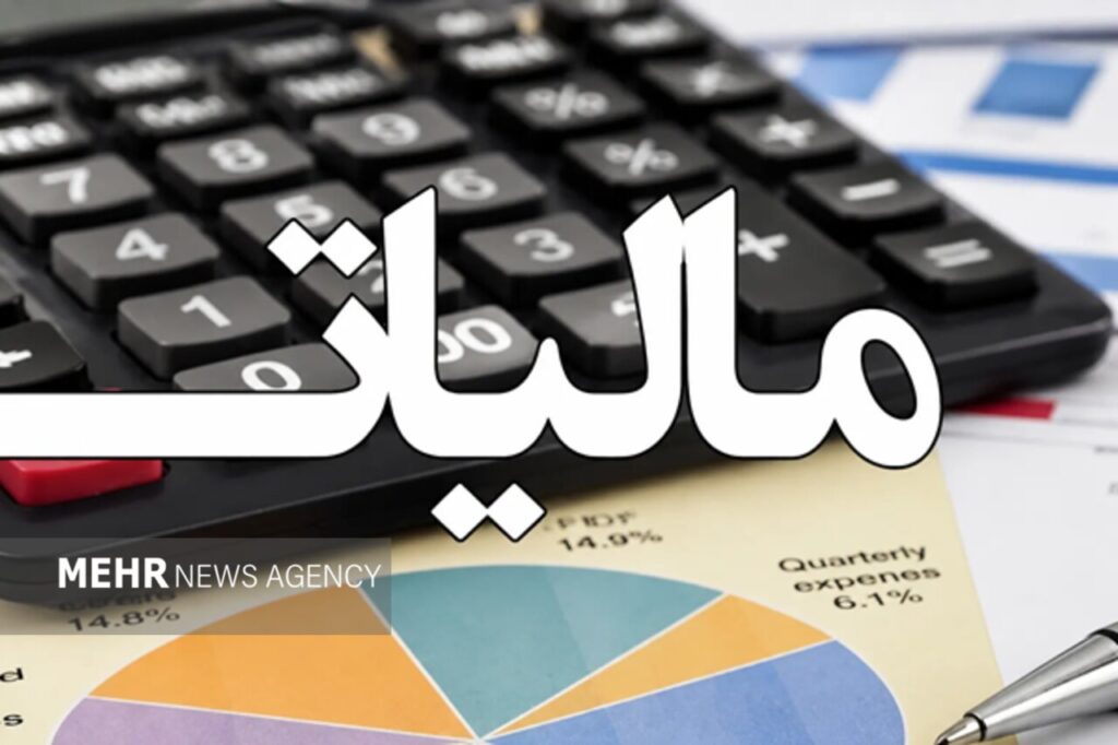 بخشودگی ۹۰ درصدی جرایم مالیات بر ارزش افزوده در لرستان