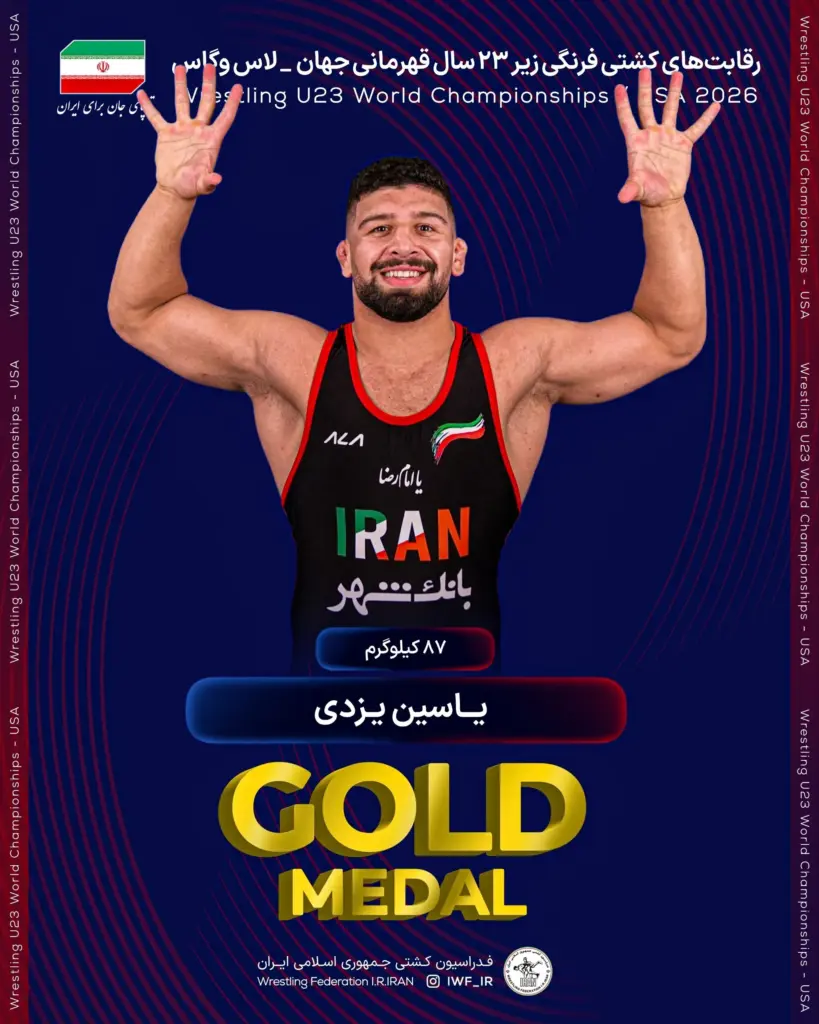 یاسین یزدی، دلاور چمستانی، قهرمان کشتی فرنگی زیر ۲۳ سال جهان شد