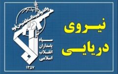 اطلاعیه شماره ۱۸/ کشتی غول پیکر حامل گاز ال پی جی مورد اصابت قرار گرفت و دچار آتش سوزی شد