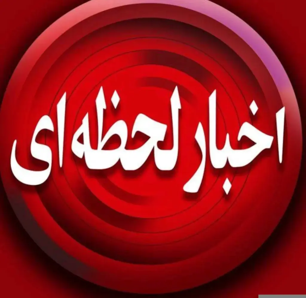 اخبار لحظهای؛ تجربه تازه دنبال کردن رویدادهای روز در رسانههای آنلاین