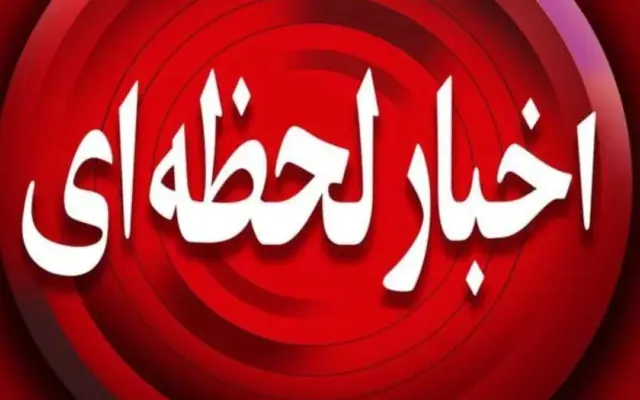 اخبار لحظه‌ای؛ تجربه تازه دنبال کردن رویداد‌های روز در رسانه‌های آنلاین