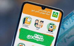 خدمات «شاد»برای خانواده ها رایگان می‌ماند