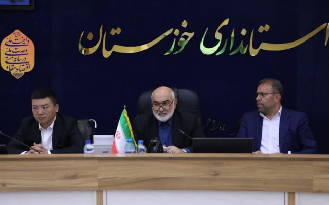 خوزستان برای گسترش سرمایهگذاری مشترک با چین اعلام آمادگی کرد