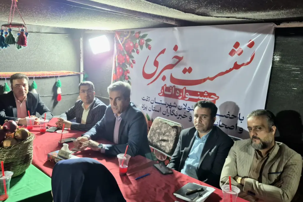 تفت؛ قطب انار یزد در مسیر برندسازی و توسعه گردشگری