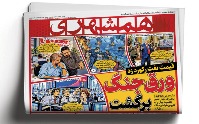 ورق جنگ برگشت | زندان ترامپ جهانی شد