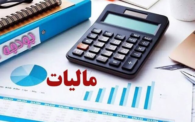 موارد معاف از مالیات بر حقوق کارمندان اعلام شد