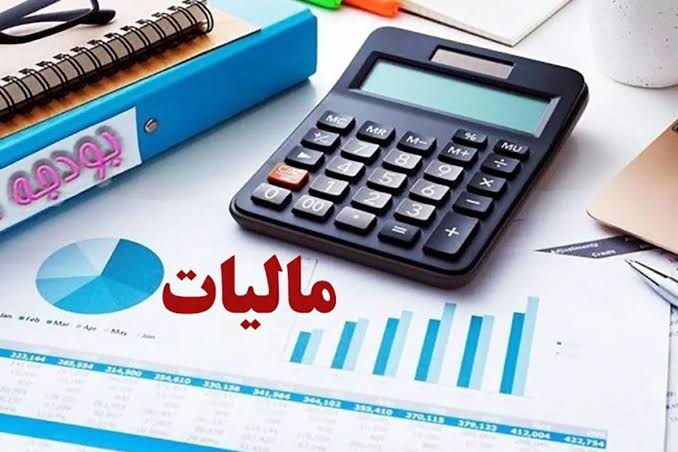 موارد معاف از مالیات بر حقوق کارمندان اعلام شد