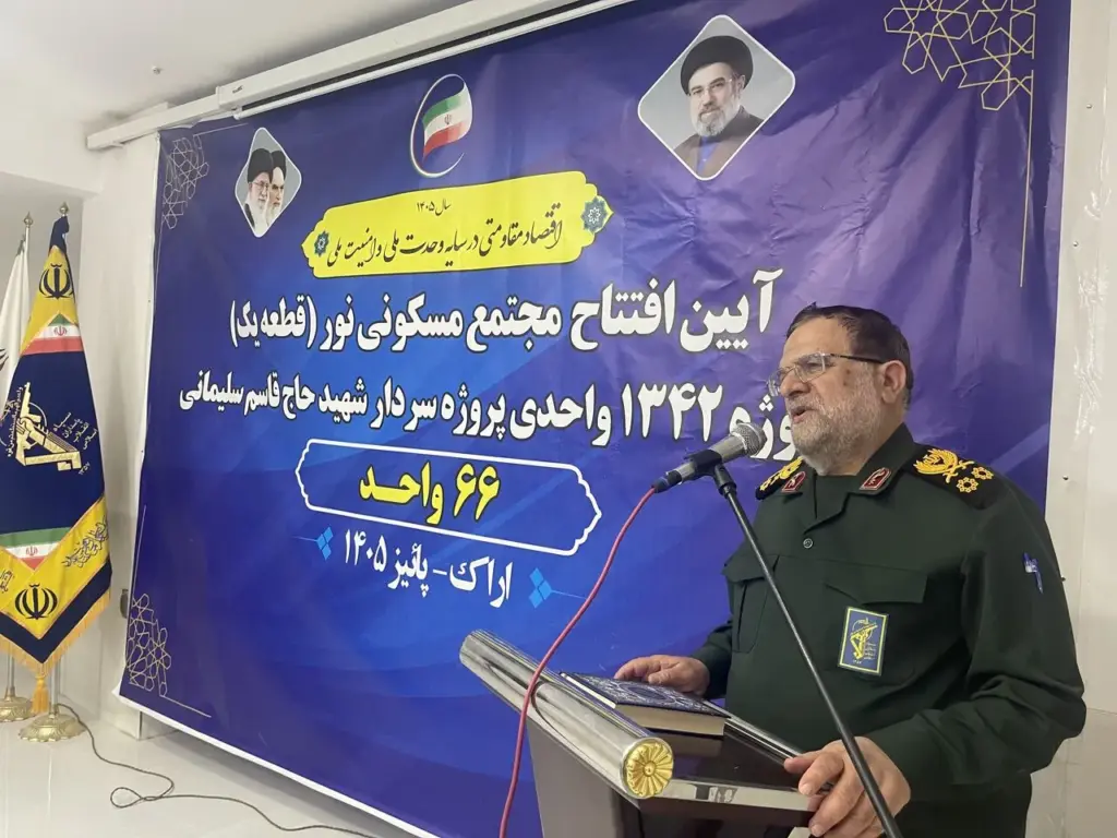 تامین مسکن پاسداران زمینه‌ساز تقویت توان ماموریتی این نیرو است
