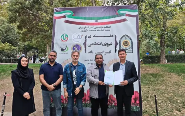 حسین شیرازی مقدم سرپرست کمیته همگانی و استعدادیابی انجمن مینی‌گلف ایران شد