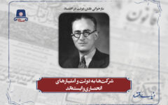 شرکت‌ها به دولت و امتیازهای انحصاری وابسته‌اند