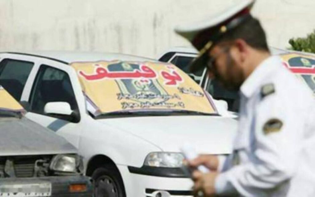 خودرو و موتورهای توقیفی در پارکینگ های تهران تعیین تکلیف می‌شود/ مالکان وسایل نقلیه سه ماه فرصت دارند نسبت به ترخیص اقدام کنند