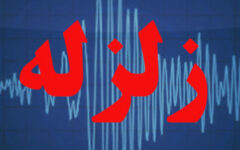 زلزله ۴.۲ ریشتری ظهر امروز ۲۴ مهر مرز استان‌های کرمان و هرمزگان را لرزاند