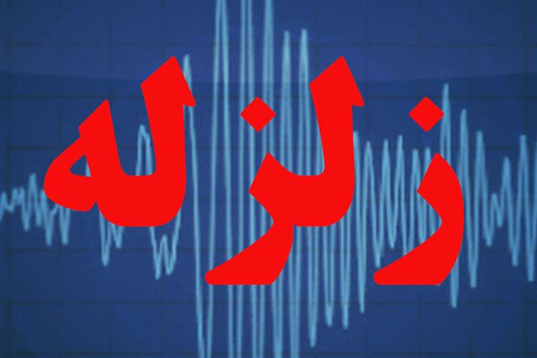 زلزله ۴.۲ ریشتری ظهر امروز ۲۴ مهر مرز استان‌های کرمان و هرمزگان را لرزاند