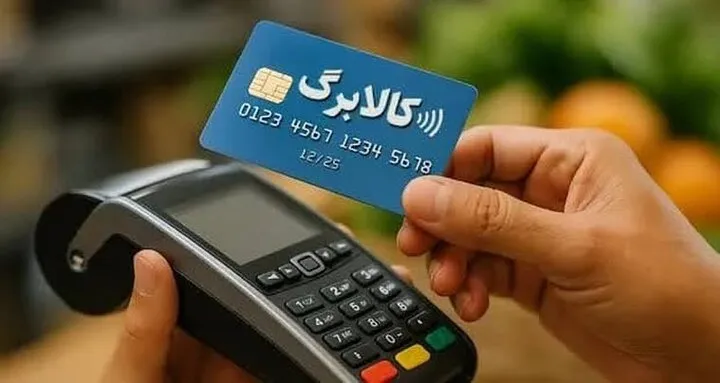 مهلت ثبت اطلاعات کالابرگ تمدید میشود؟