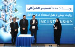 هزارمین کارآموز؛ نقطه عطف پنج سال فعالیت آکادمی همراه اول