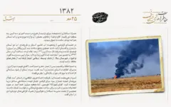 انفجار لوله نفت کرکوک به بغداد