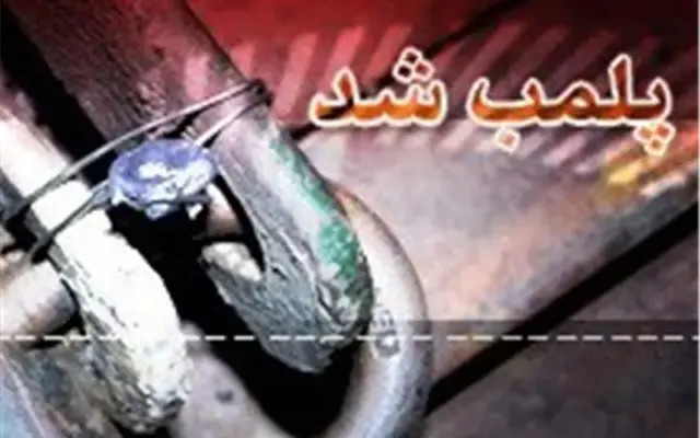 یک واحد کبابی متخلف در هندیجان پلمب شد