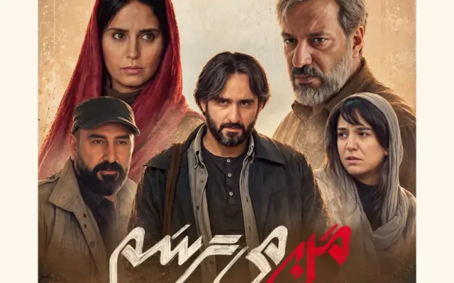 رونمایی از پوستر «من می‌ترسم» در آستانه اکران / فیلم بهزادی از چهارشنبه روی پرده می‌رود
